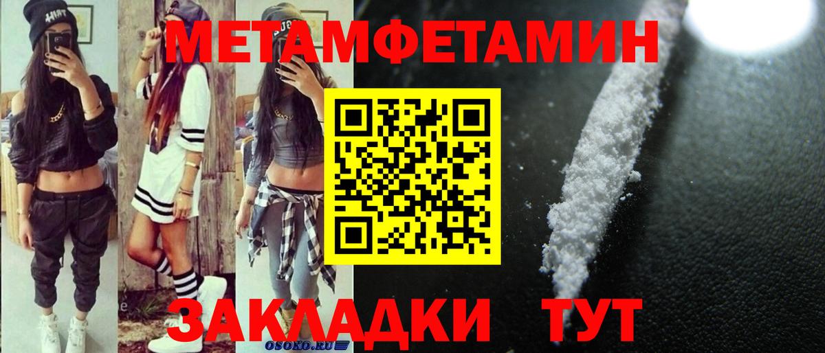 Amphetamine Premium Строитель