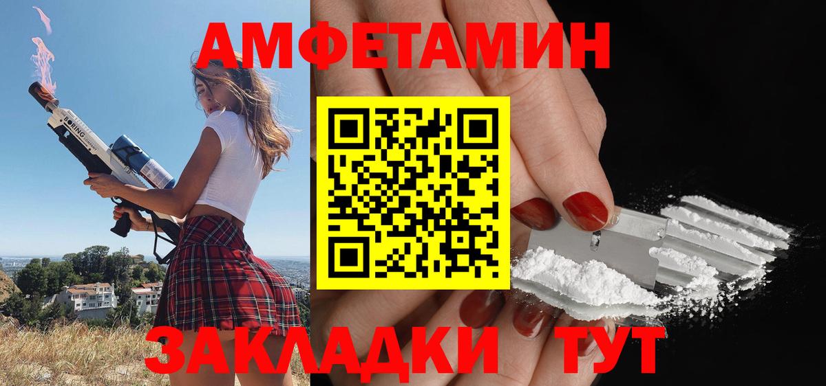 Строитель  Амфетамин Розовый  Амфетамин  Вход с VPN 