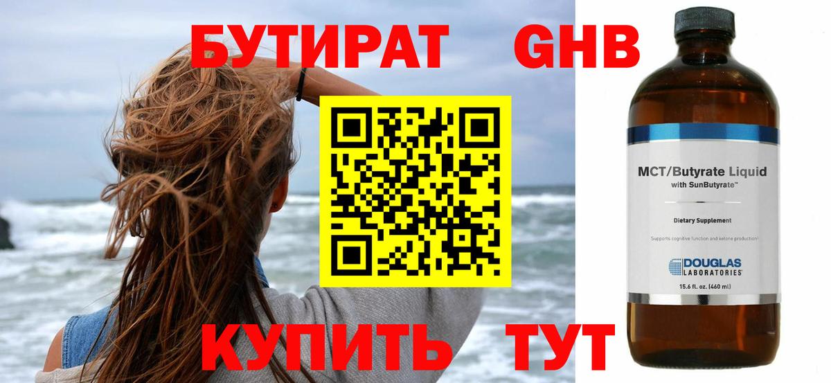 Бутират оксана Строитель
