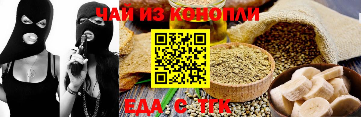 Canna-Cookies конопля  Вход с VPN  Строитель 