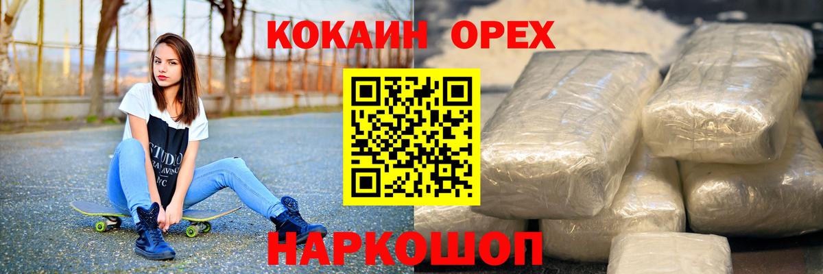 КОКАИН  Вход с VPN  Строитель  КОКАИН Fish Scale  КОКАИН FishScale 