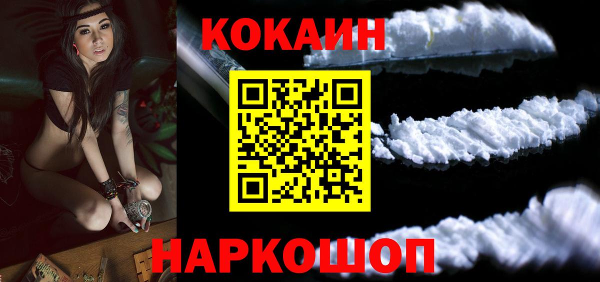 Кокаин 97% Строитель