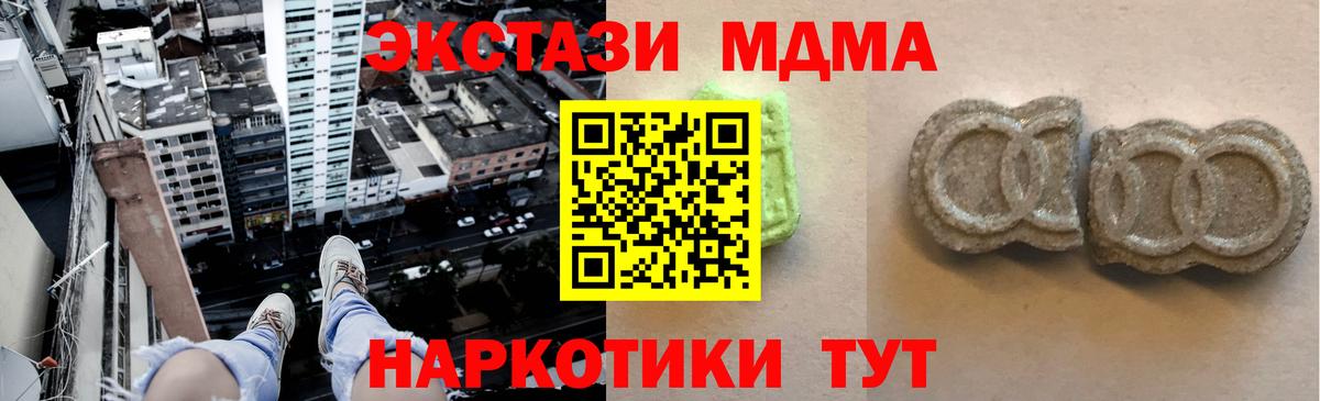 Экстази  Экстази Philipp Plein  Вход с VPN  Экстази таблы  Строитель 