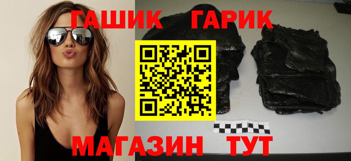 Строитель  ГАШИШ hashish  Гашиш 40% ТГК  Вход с VPN 