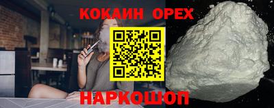кокаин Аша