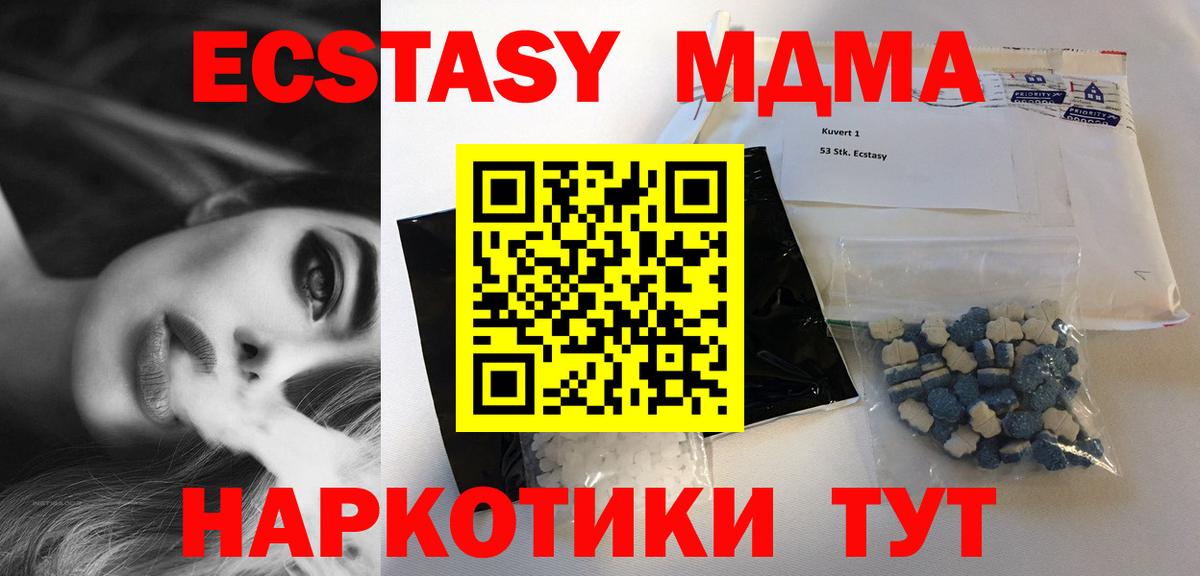 MDMA Molly  МДМА  MDMA Molly  Строитель  Вход с VPN 