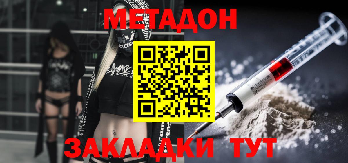 Метадон VHQ Строитель