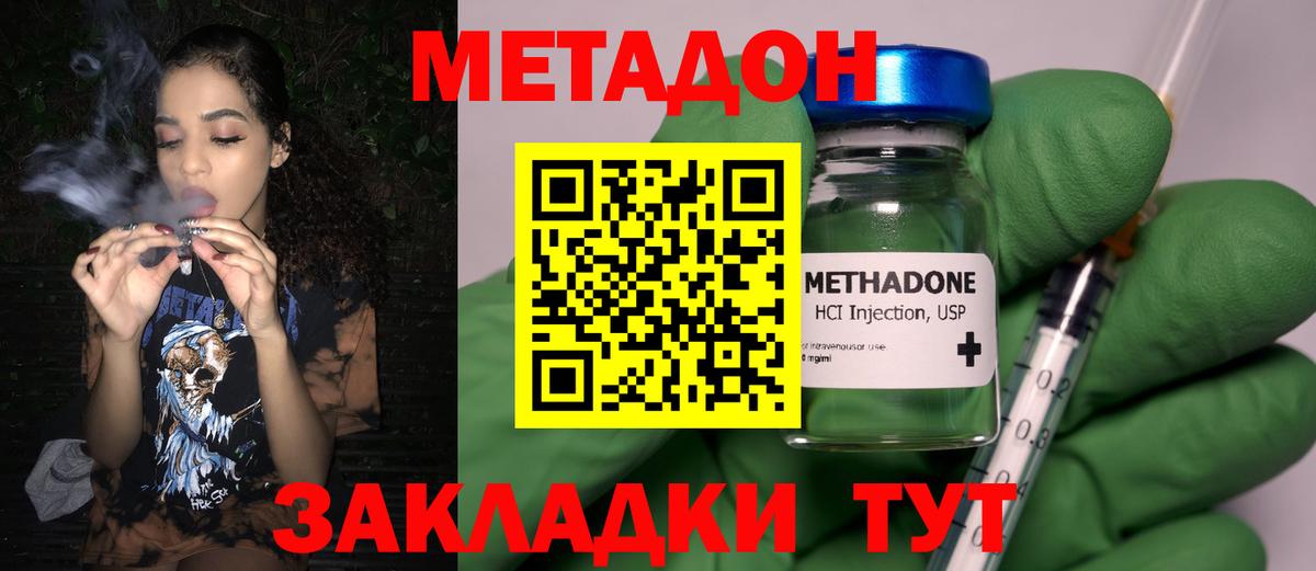 Строитель  МЕТАДОН methadone  Вход с VPN 