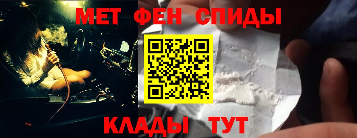 Первитин винт Строитель