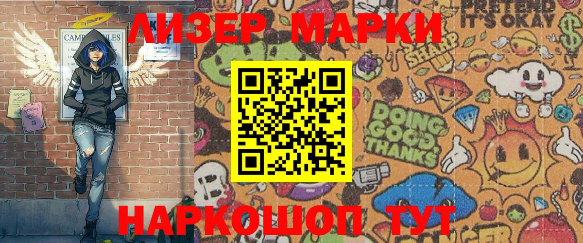 Строитель  Наркотические марки 1500мкг  Вход с VPN  Наркотические марки 1500мкг 